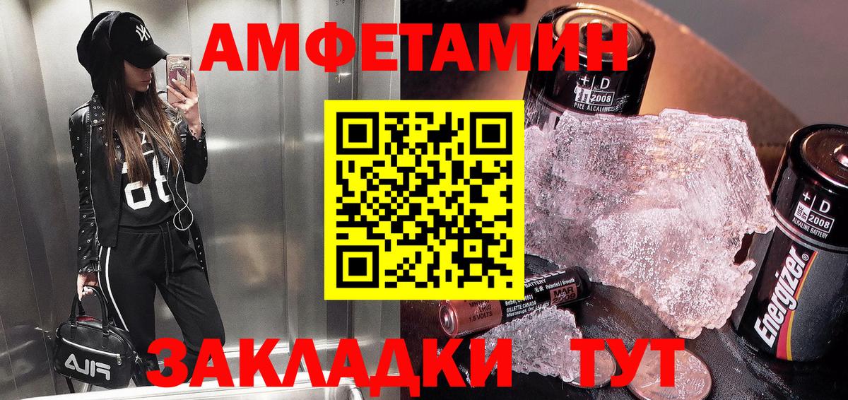 Амфетамин 98% Урюпинск