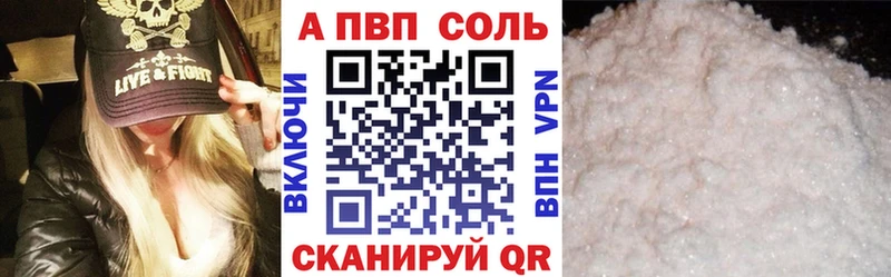 что такое наркотик  Урюпинск  Альфа ПВП крисы CK 