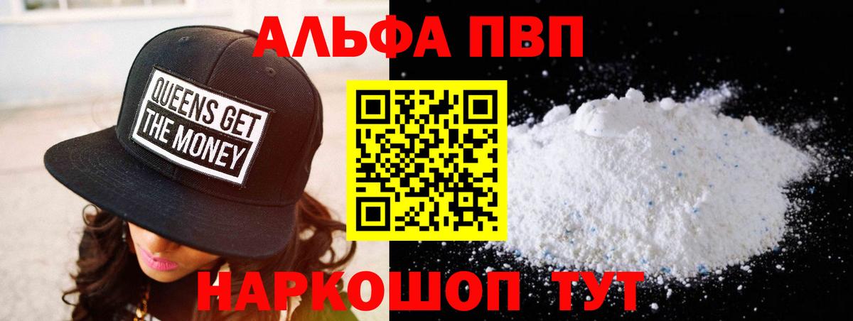 APVP СК КРИС  Вход с VPN  Alpha PVP СК КРИС  Alpha PVP СК КРИС  Урюпинск 