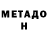 Меф VHQ Pete Gagarin
