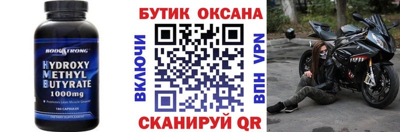 Бутират жидкий экстази  Урюпинск 