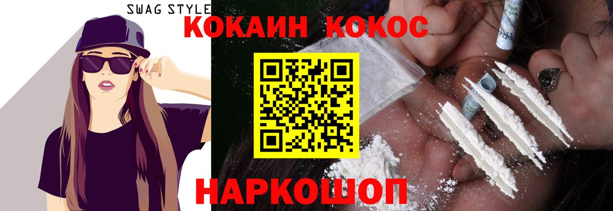 COCAIN  КОКАИН Columbia  Вход с VPN  Урюпинск  Cocaine Боливия 