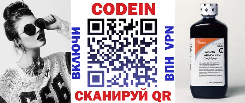 купить закладку  Урюпинск  Codein Purple Drank 