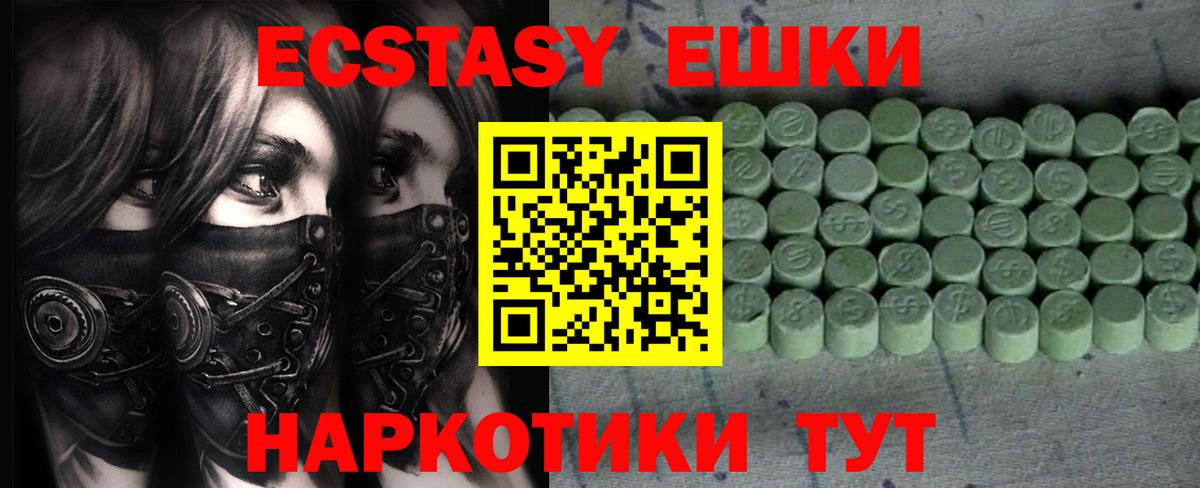Урюпинск  Ecstasy XTC  Ecstasy  mega   Экстази VHQ  Вход с VPN 