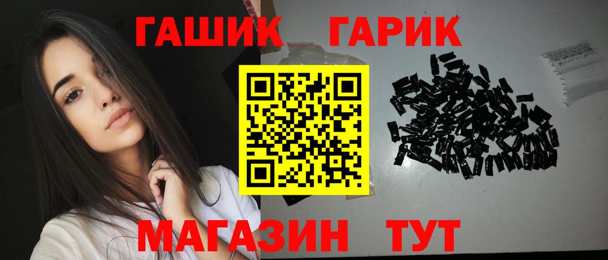 ГАШ  купить наркотики цена  Вход с VPN  Урюпинск  ГАШИШ AMNESIA HAZE 