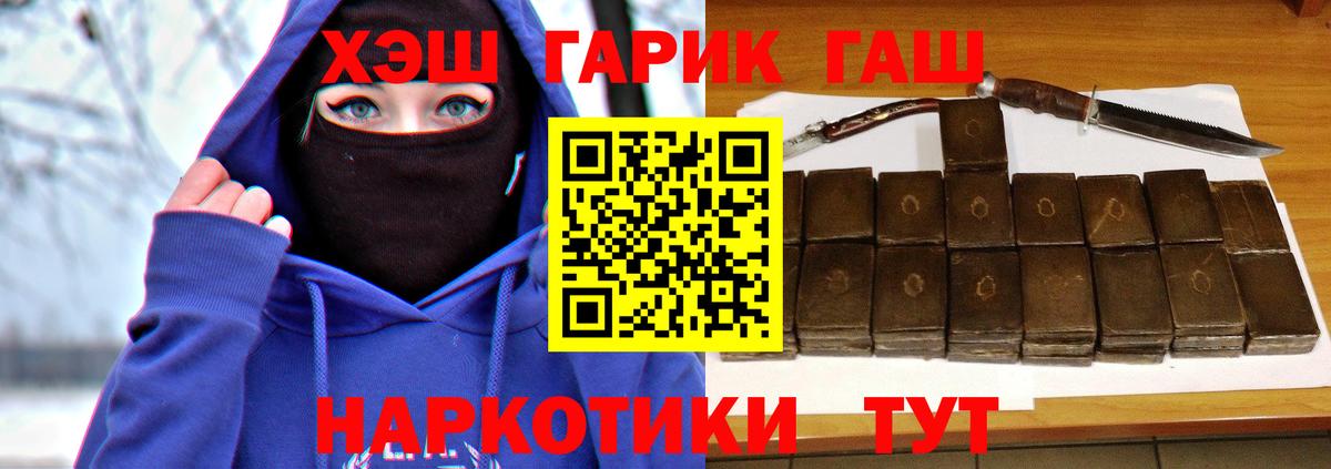 ГАШИШ hashish Урюпинск