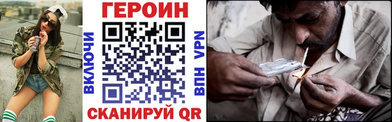 ГЕРОИН Heroin  Урюпинск 
