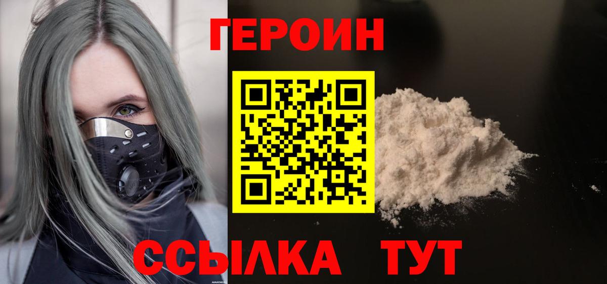 Героин гречка  Вход с VPN  Урюпинск 