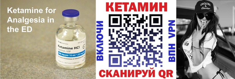 КЕТАМИН ketamine  Урюпинск 
