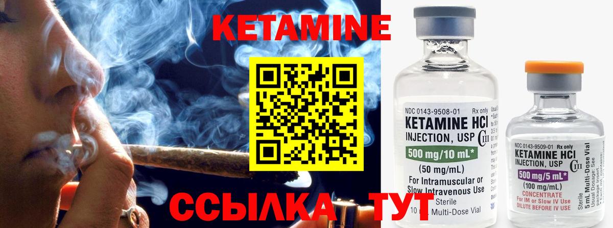 Кетамин VHQ  Вход с VPN  Кетамин ketamine  MEGA как войти  Урюпинск 