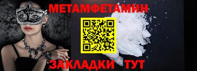 первитин Конаково