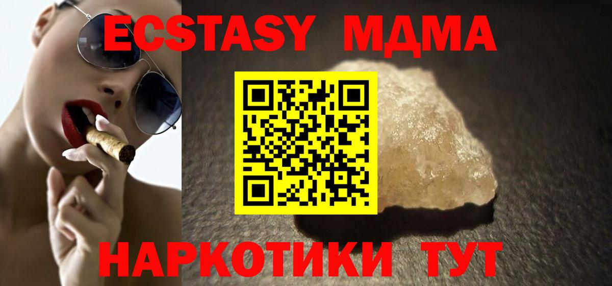 МДМА кристаллы  Вход с VPN  Урюпинск  MDMA  MDMA кристаллы 