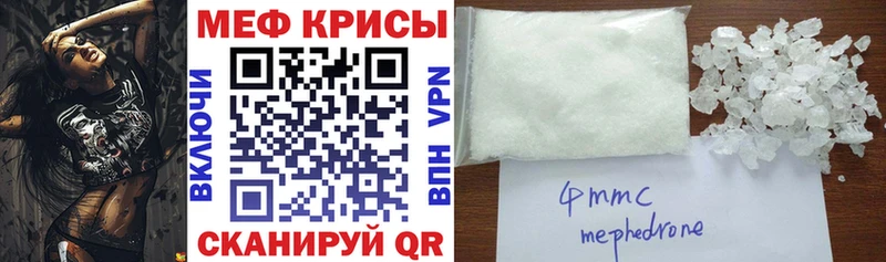 что такое наркотик  Урюпинск  Мефедрон 4 MMC 