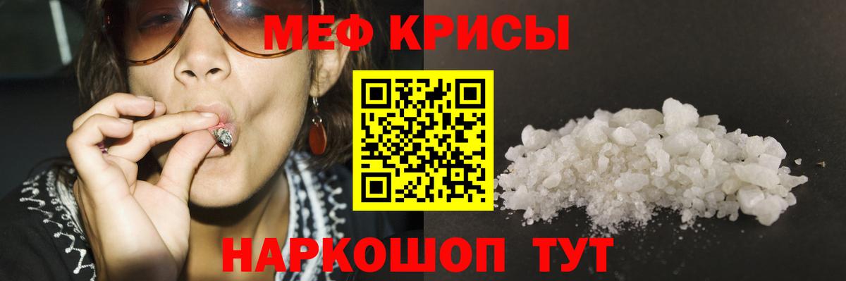 Мефедрон  Урюпинск
