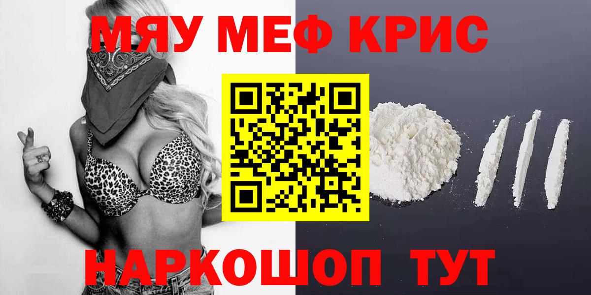 Мефедрон VHQ  МЕФ  Вход с VPN  Урюпинск  Мефедрон кристаллы 