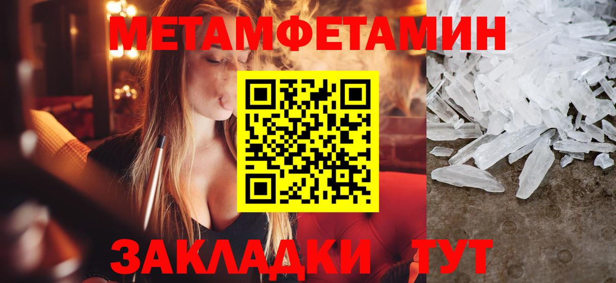 МЕТАМФЕТАМИН мет Урюпинск