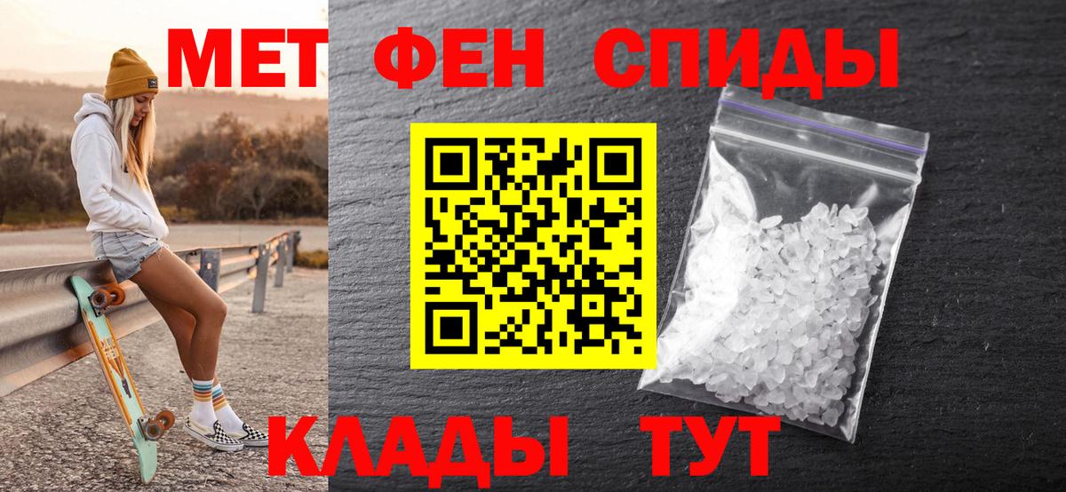 Первитин пудра  Первитин пудра  Урюпинск  Вход с VPN 