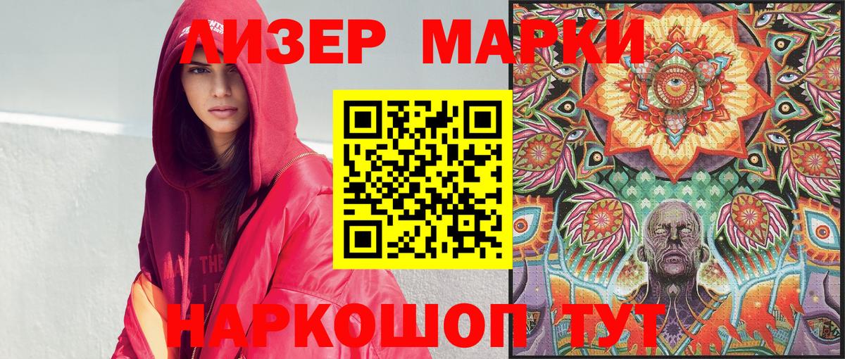 Марки 25I-NBOMe 1,8мг  Марки N-bome  Урюпинск  Марки 25I-NBOMe 1,8мг  Вход с VPN 