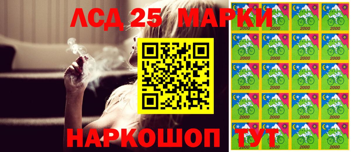 Марки N-bome 1,8мг Урюпинск