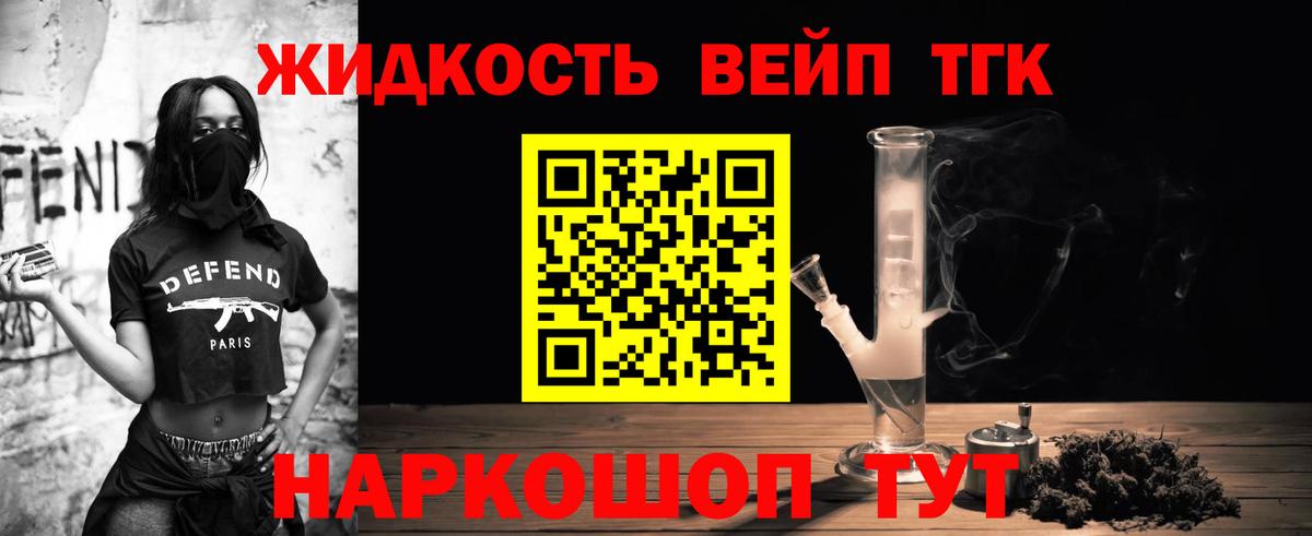 ТГК Wax  ТГК жижа  Урюпинск  Вход с VPN 
