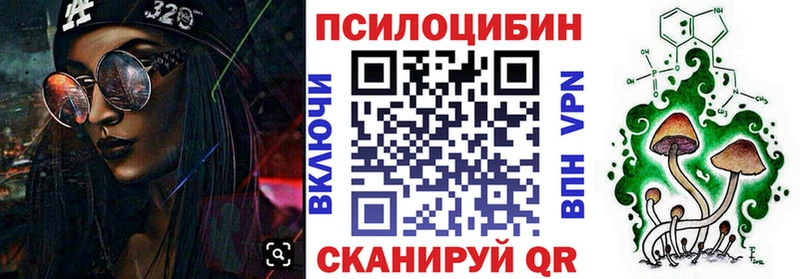 Псилоцибиновые грибы мухоморы  Урюпинск 